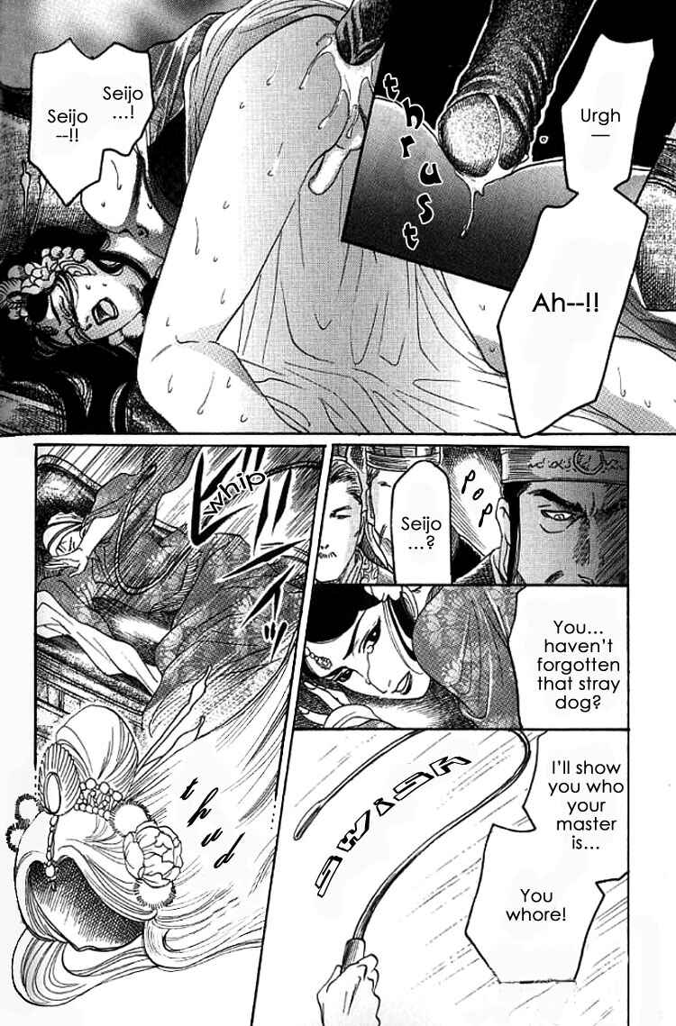 Page 20 Chapter 1.2 Mugen no Roukaku