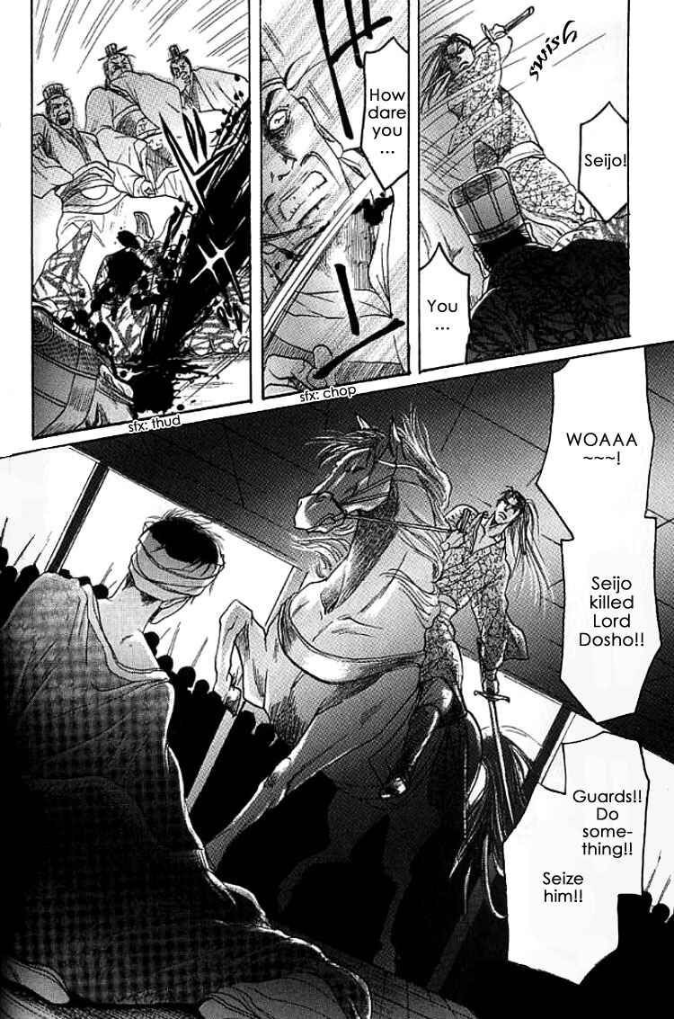 Page 22 Chapter 1.2 Mugen no Roukaku