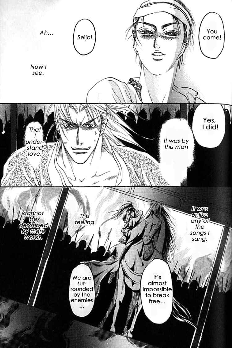 Page 23 Chapter 1.2 Mugen no Roukaku
