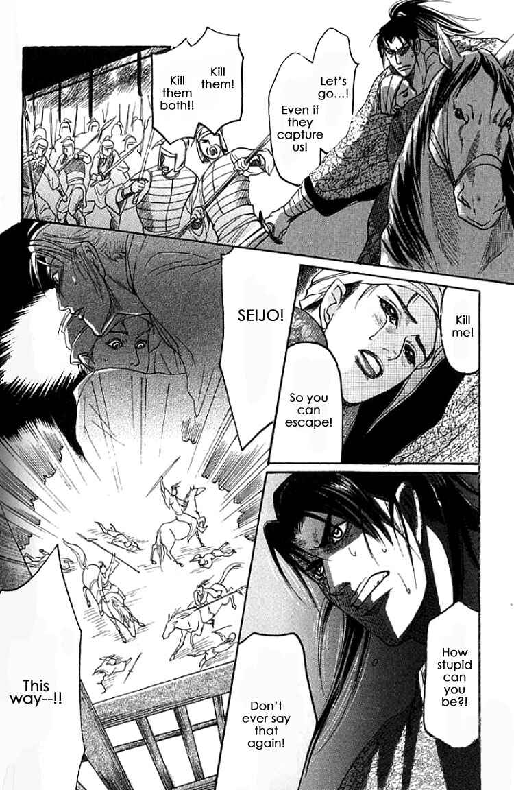 Page 24 Chapter 1.2 Mugen no Roukaku