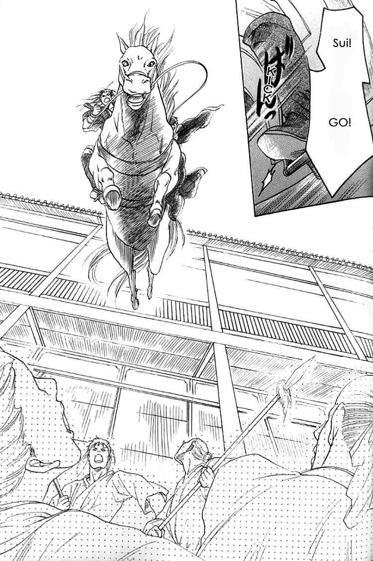Page 25 Chapter 1.2 Mugen no Roukaku