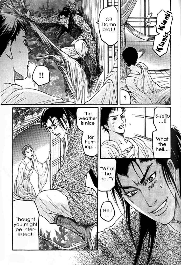 Page 3 Chapter 1.2 Mugen no Roukaku
