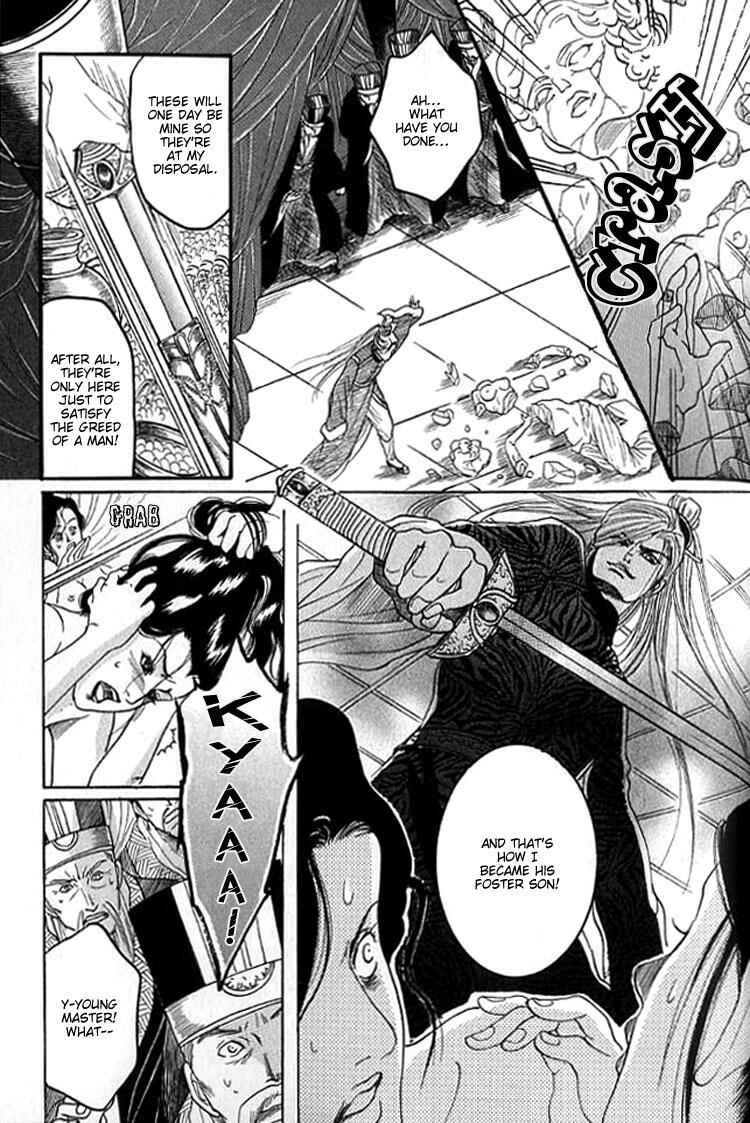 Page 15 Chapter 5 Mugen no Roukaku