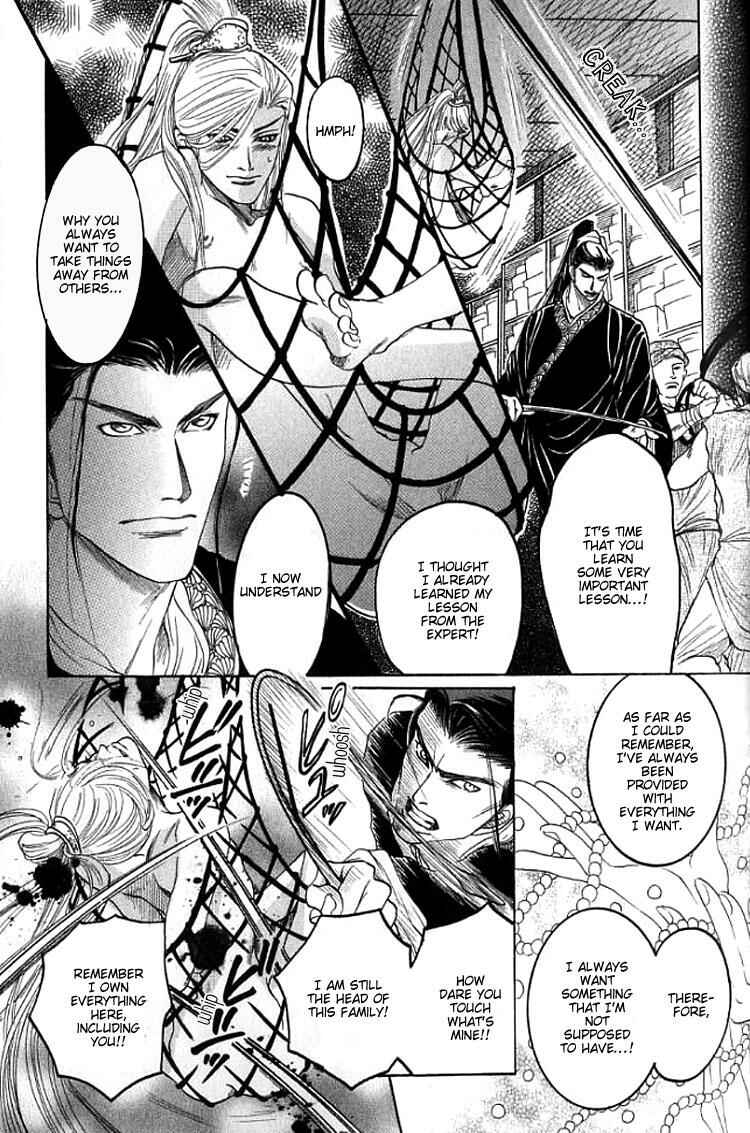 Page 21 Chapter 5 Mugen no Roukaku