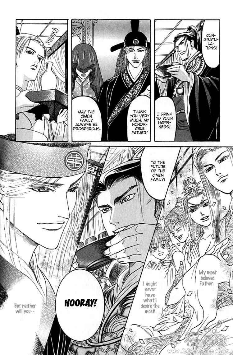 Page 32 Chapter 5 Mugen no Roukaku