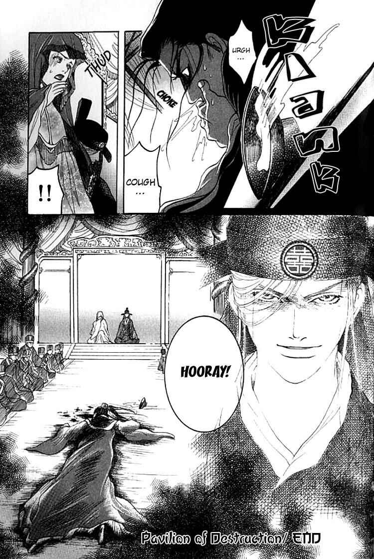 Page 33 Chapter 5 Mugen no Roukaku