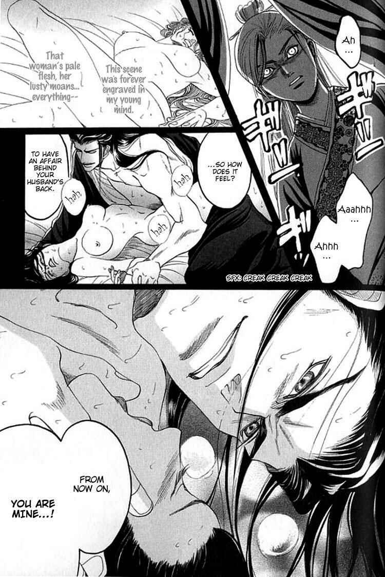 Page 7 Chapter 5 Mugen no Roukaku