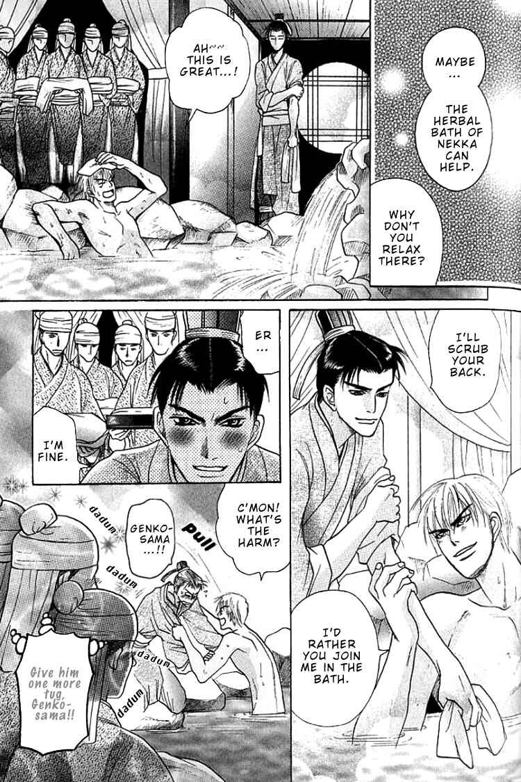 Page 12 Chapter 2 Mugen no Roukaku