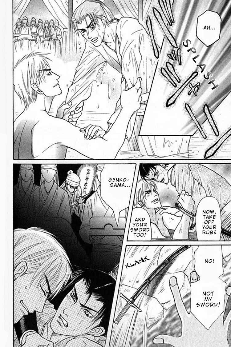 Page 13 Chapter 2 Mugen no Roukaku