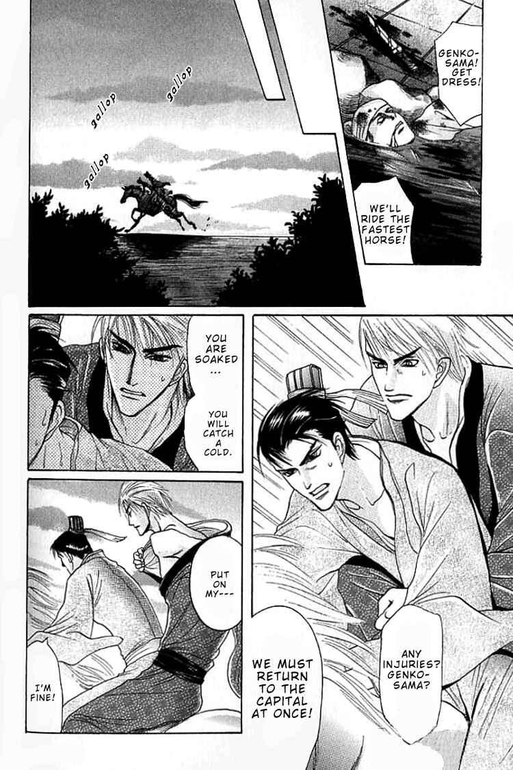 Page 15 Chapter 2 Mugen no Roukaku