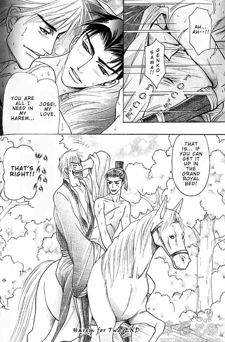Page 21 Chapter 2 Mugen no Roukaku