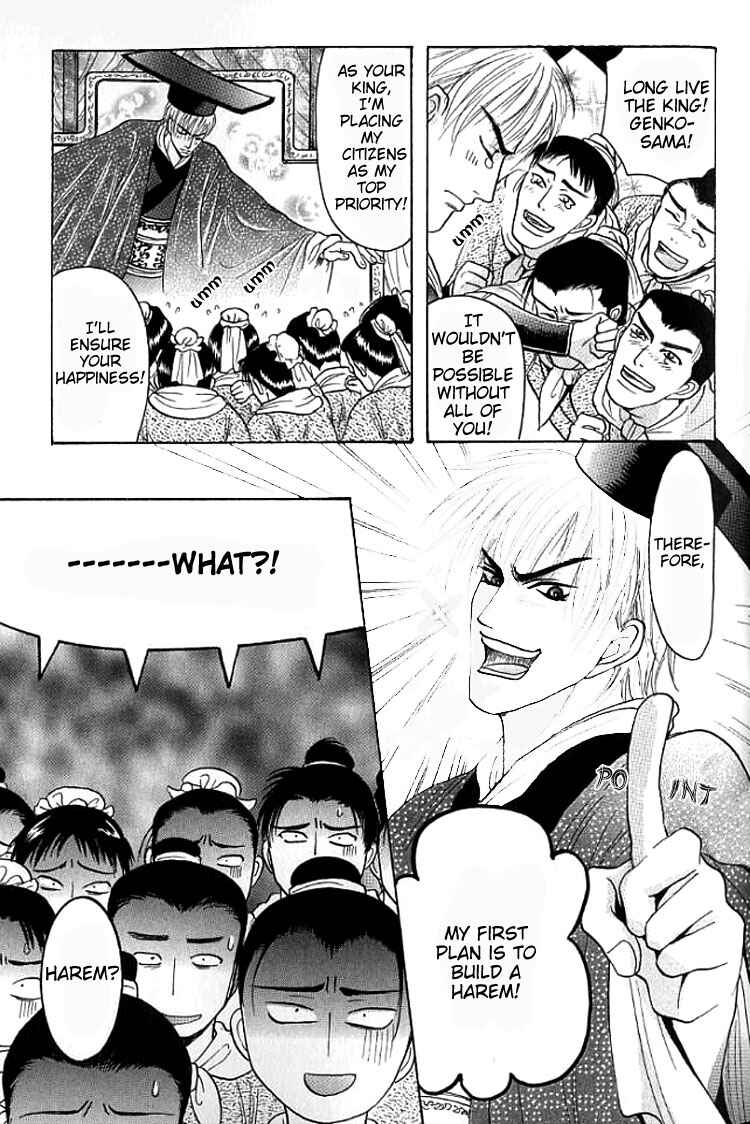 Page 4 Chapter 2 Mugen no Roukaku
