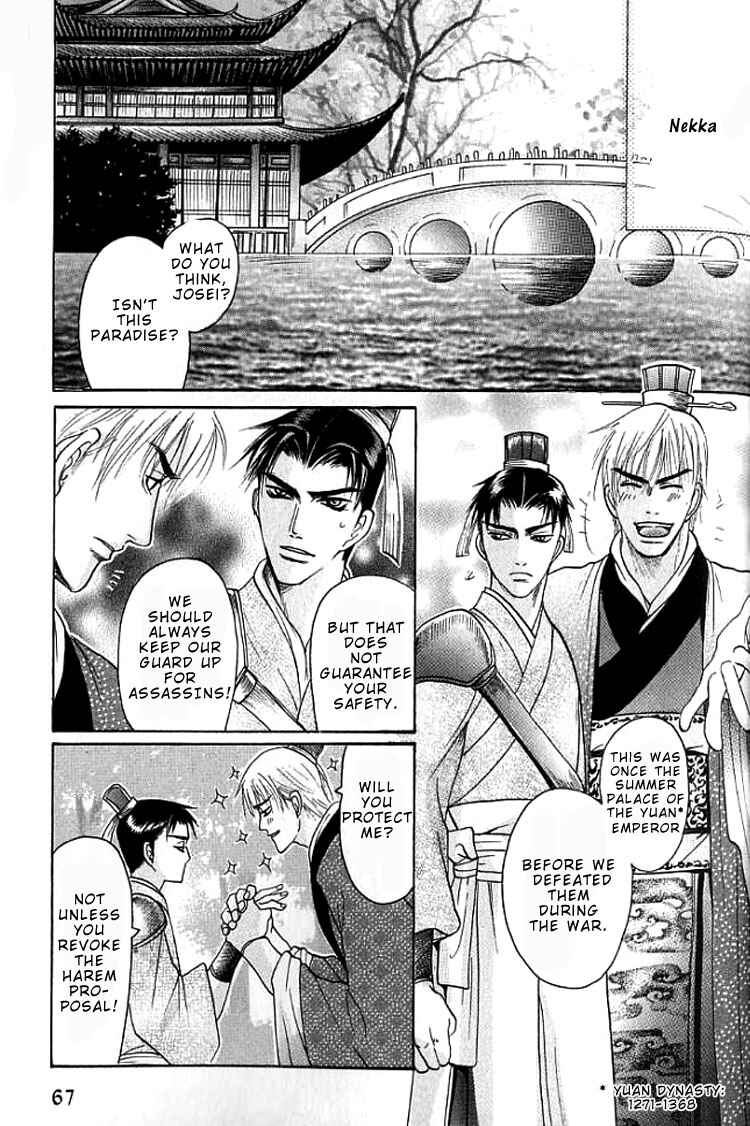 Page 8 Chapter 2 Mugen no Roukaku