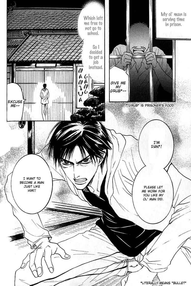 Page 3 Chapter 3 Mugen no Roukaku