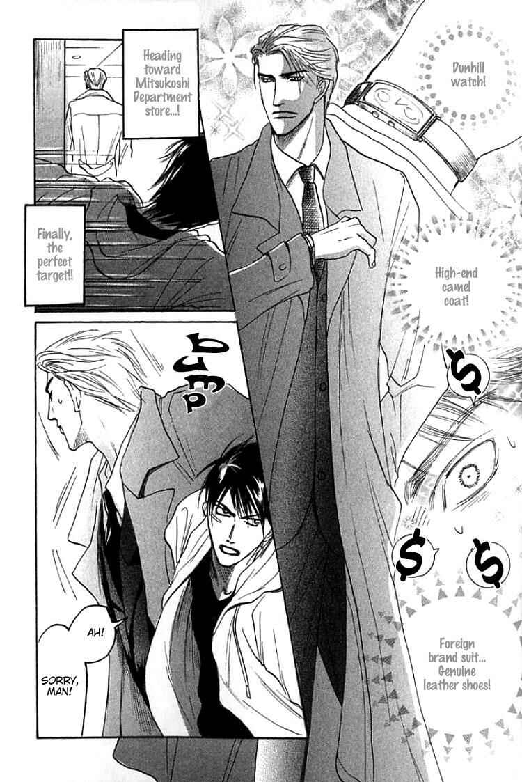Page 8 Chapter 3 Mugen no Roukaku