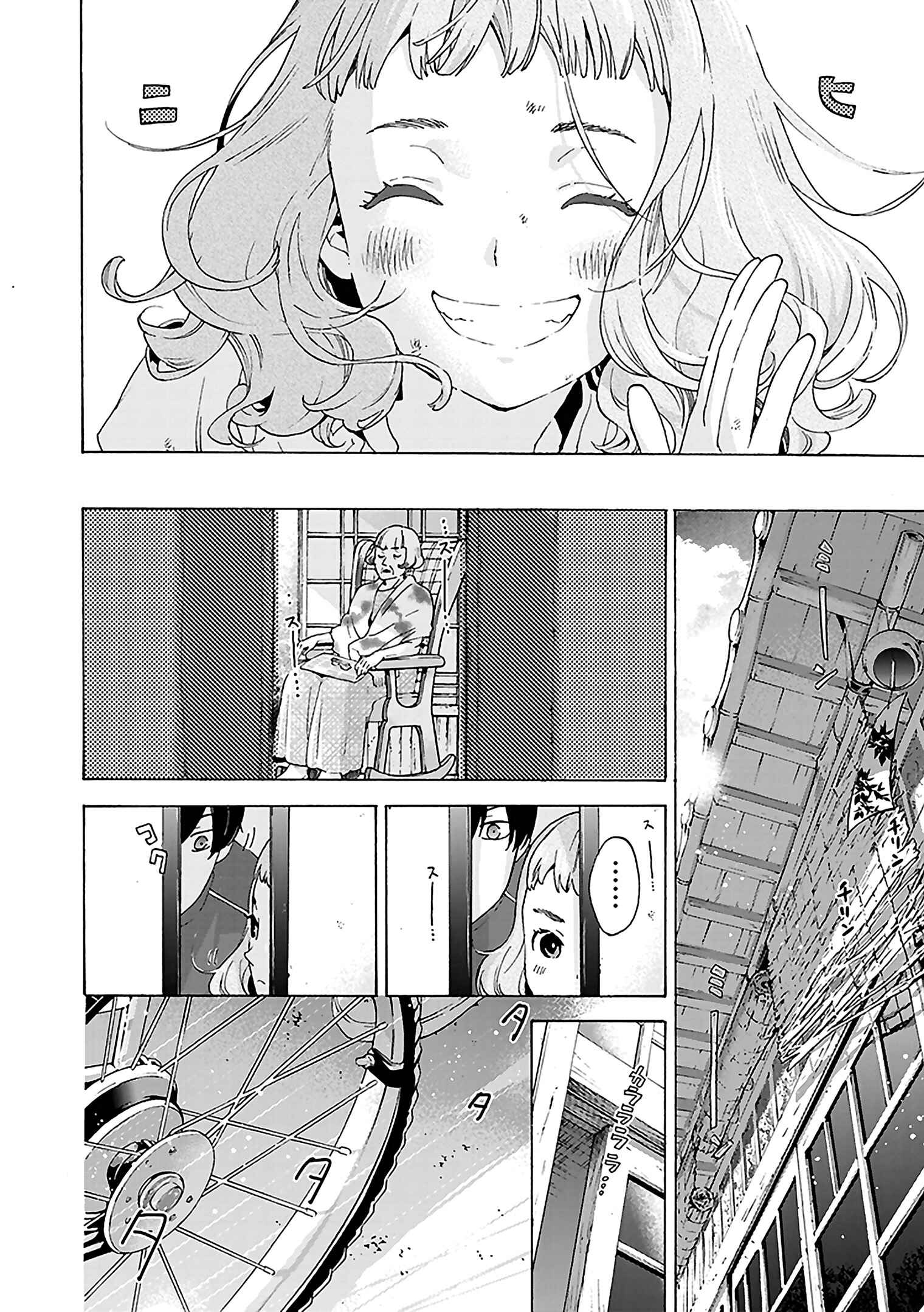 Page 27 Chapter 3 Josee, the Tiger and the Fish
