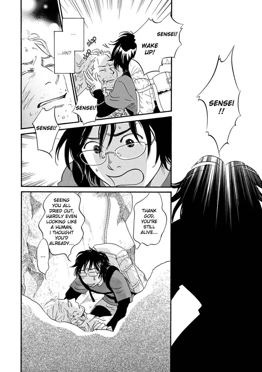 Page 34 Chapter 4 Hakoniwa