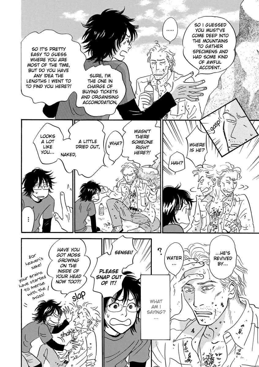 Page 36 Chapter 4 Hakoniwa