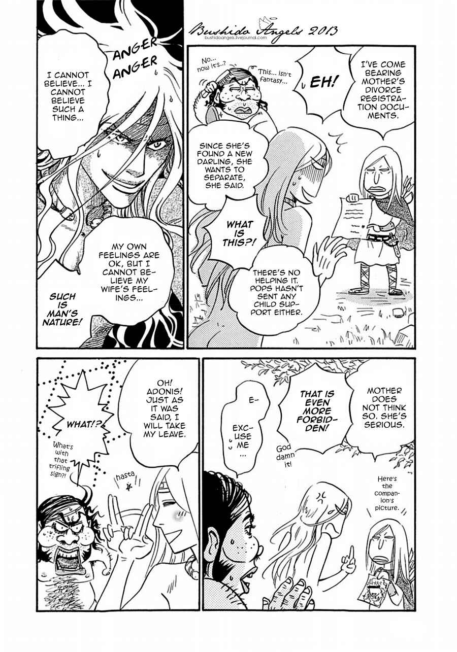 Page 32 Chapter 5 Hakoniwa