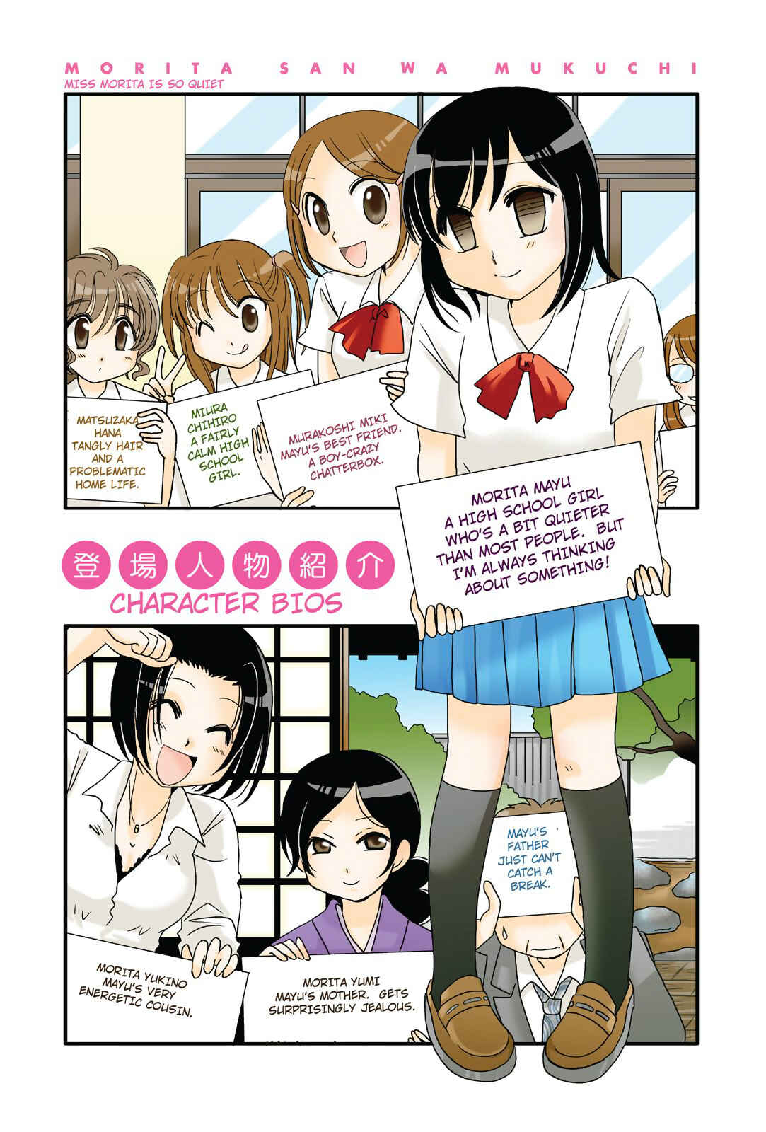 Page 6 Chapter 19 Morita-san wa Mukuchi