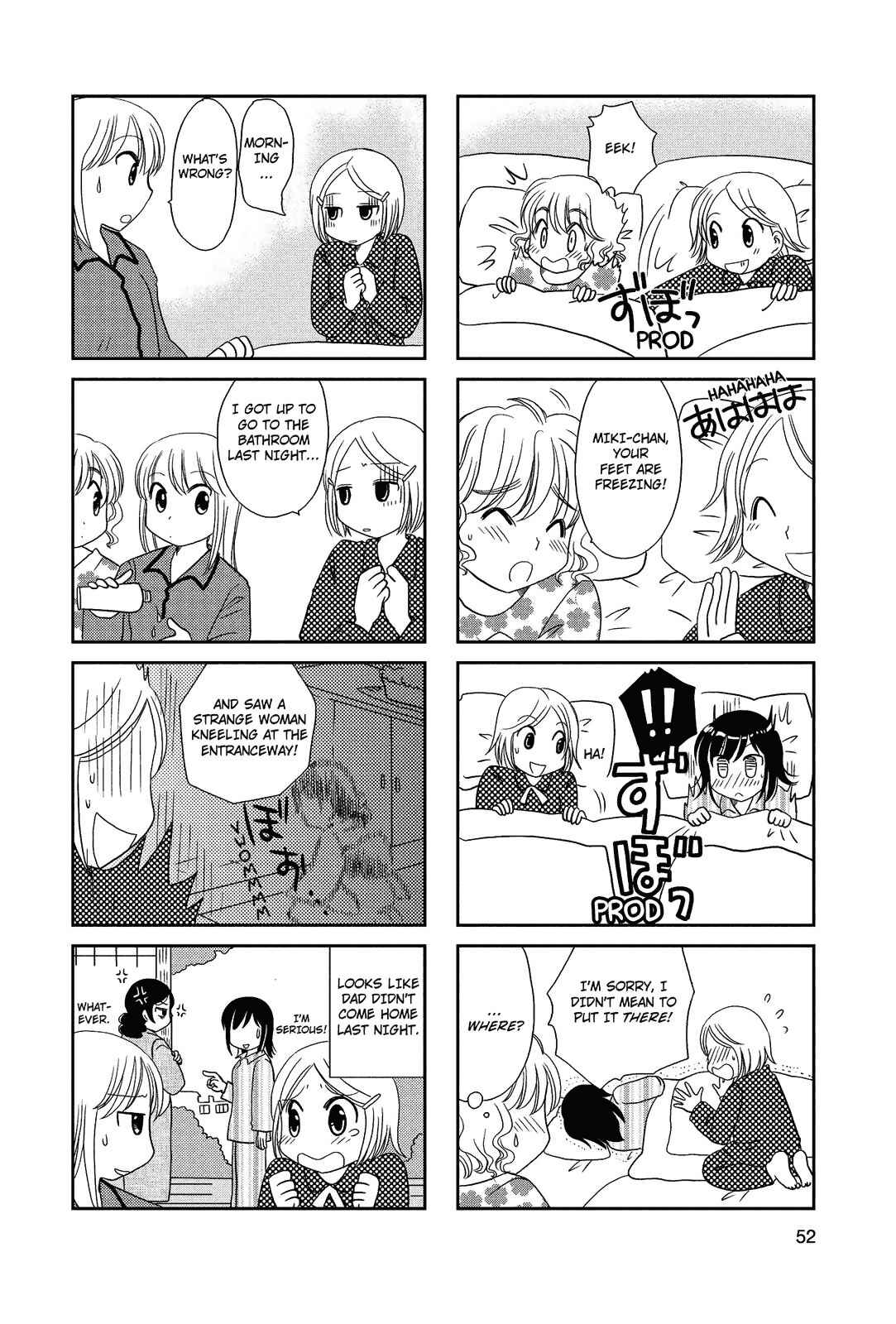 Page 5 Chapter 45 Morita-san wa Mukuchi