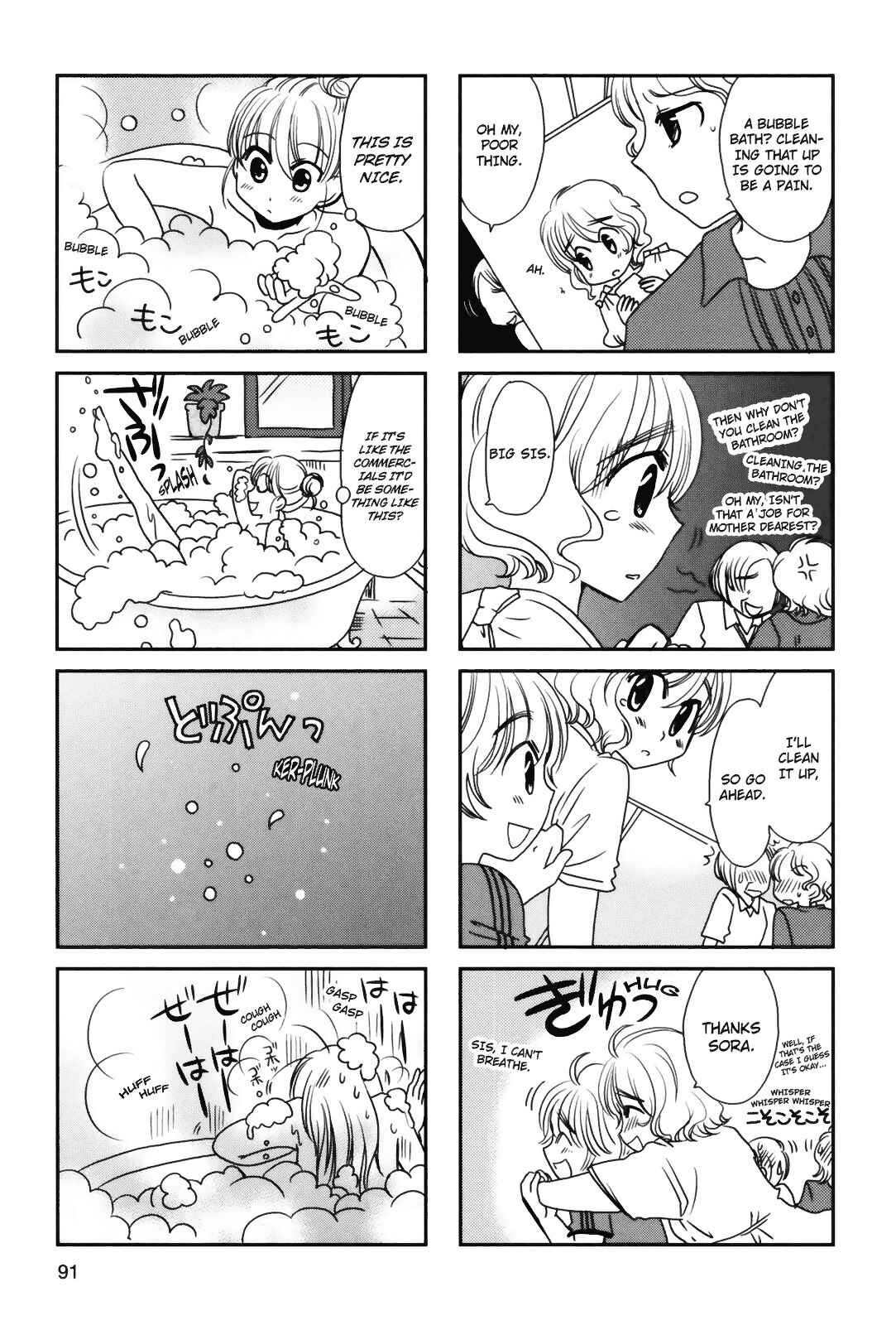 Page 5 Chapter 88 Morita-san wa Mukuchi