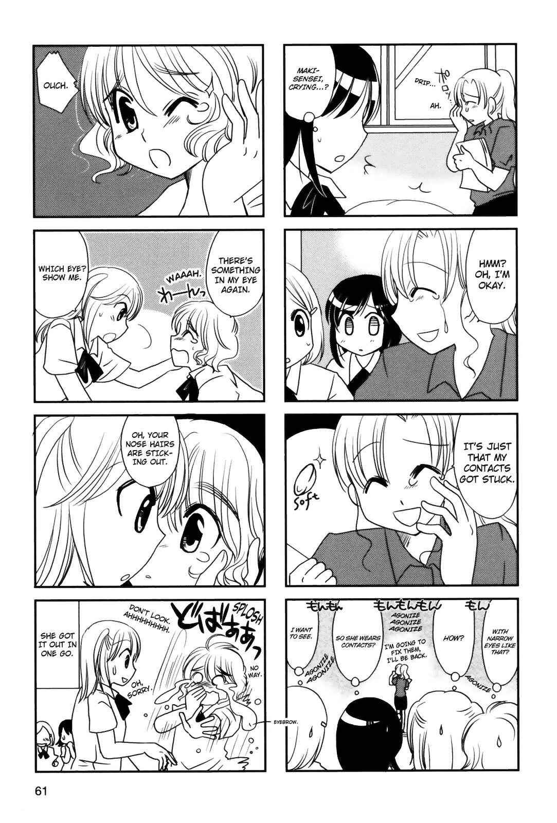 Page 6 Chapter 83 Morita-san wa Mukuchi