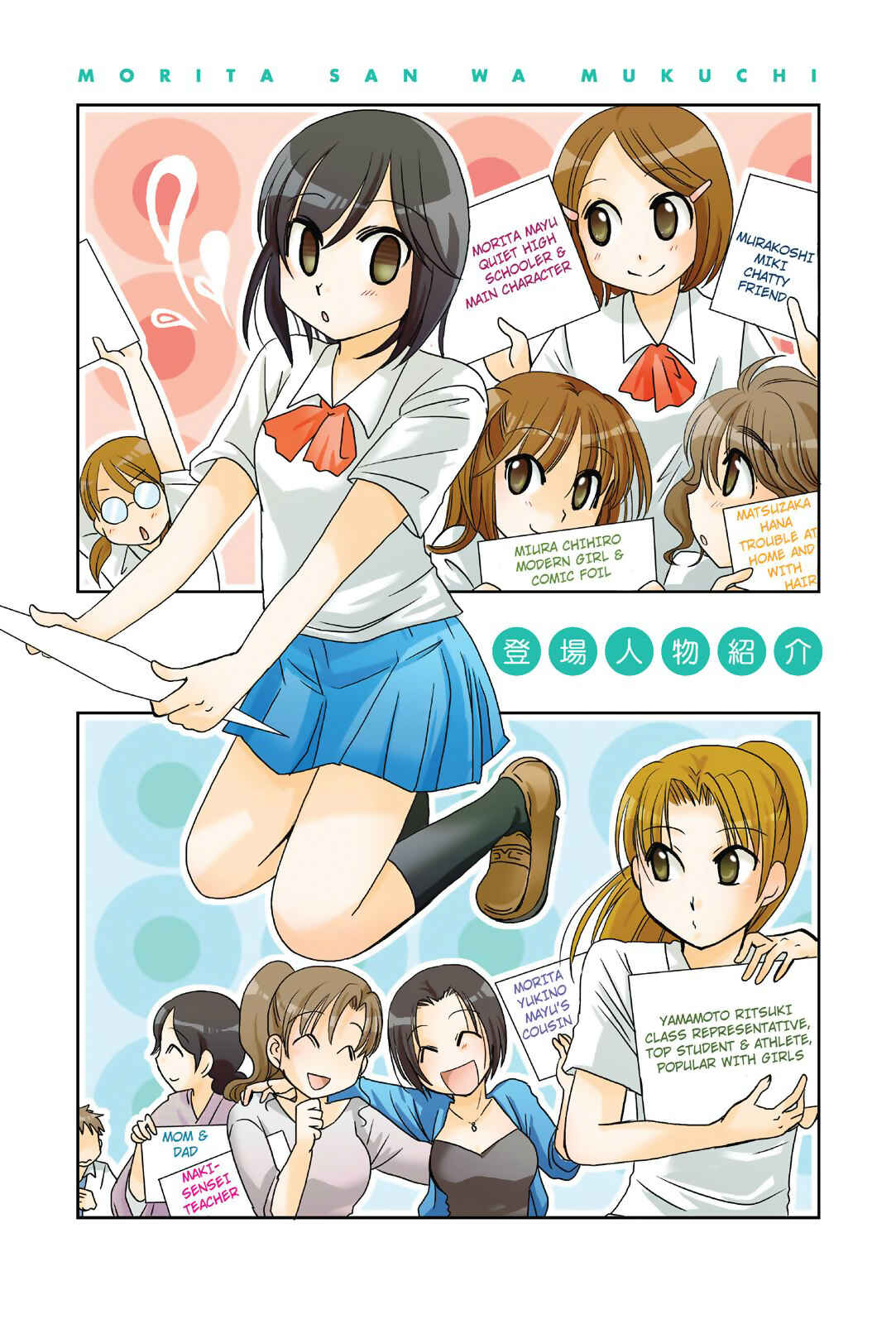 Page 6 Chapter 57 Morita-san wa Mukuchi