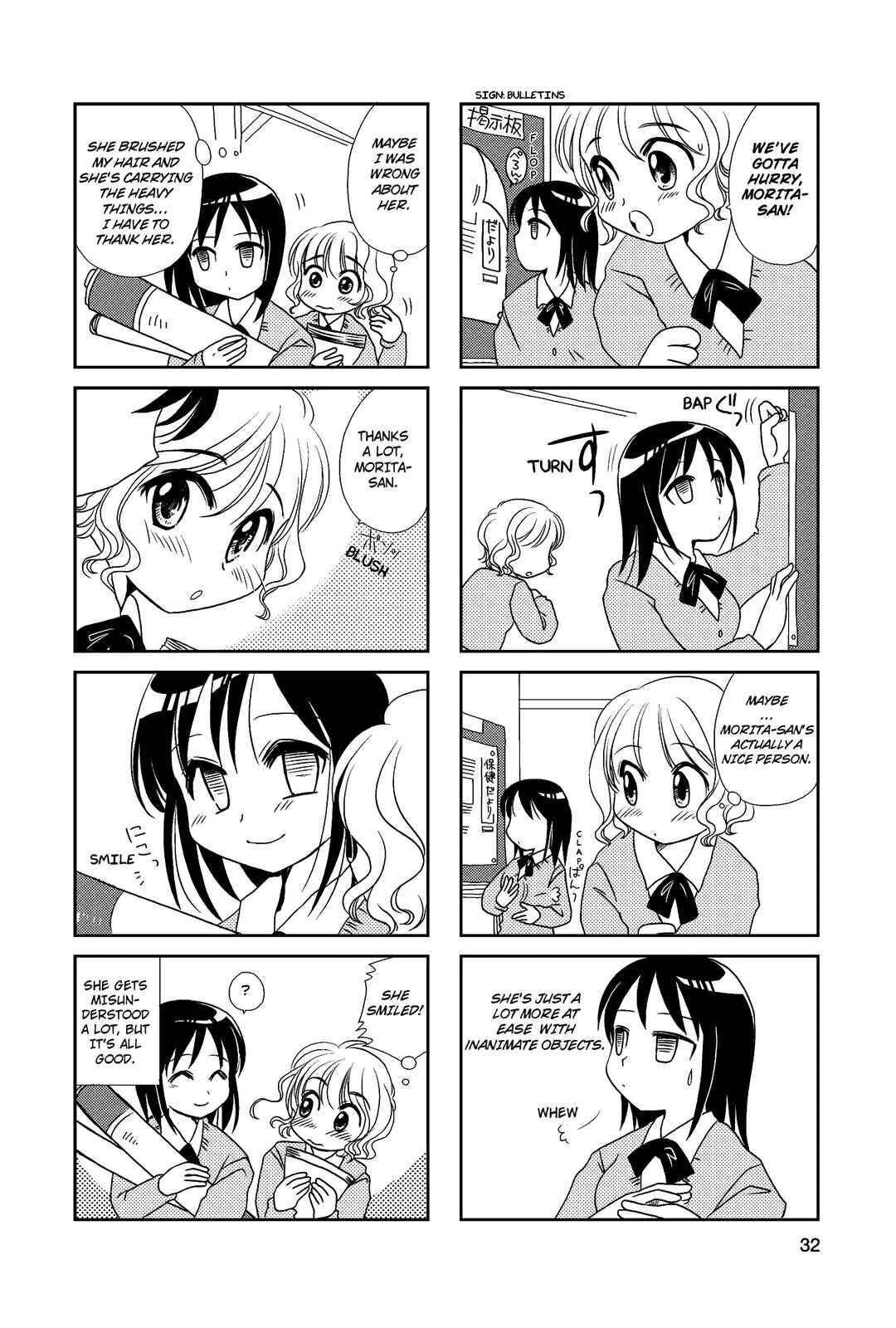 Page 6 Chapter 5 Morita-san wa Mukuchi