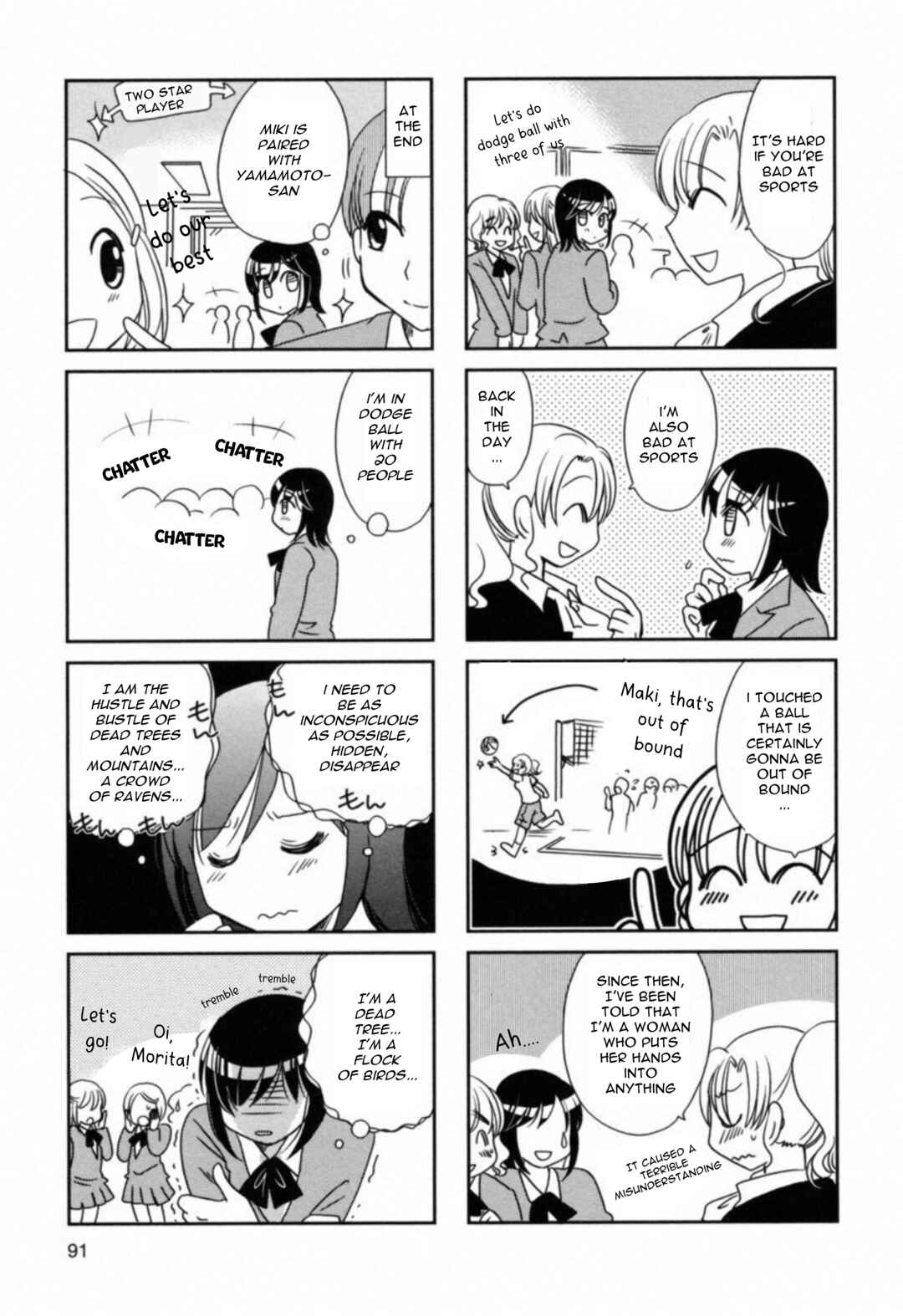 Page 3 Chapter 107 Morita-san wa Mukuchi
