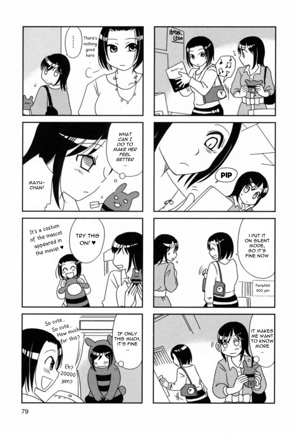 Page 5 Chapter 105 Morita-san wa Mukuchi