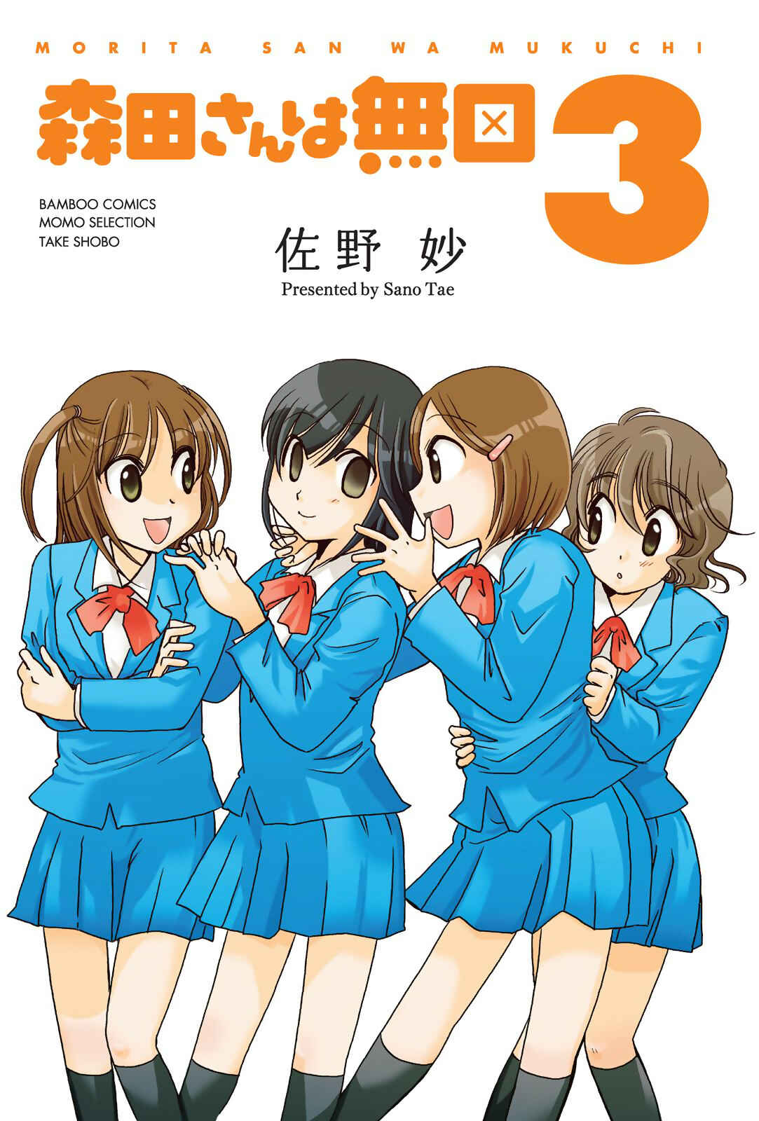 Page 3 Chapter 37 Morita-san wa Mukuchi