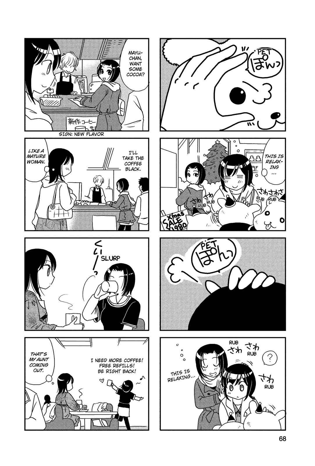 Page 5 Chapter 67 Morita-san wa Mukuchi
