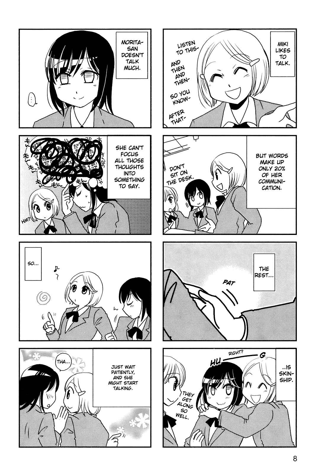 Page 11 Chapter 56.5 Morita-san wa Mukuchi