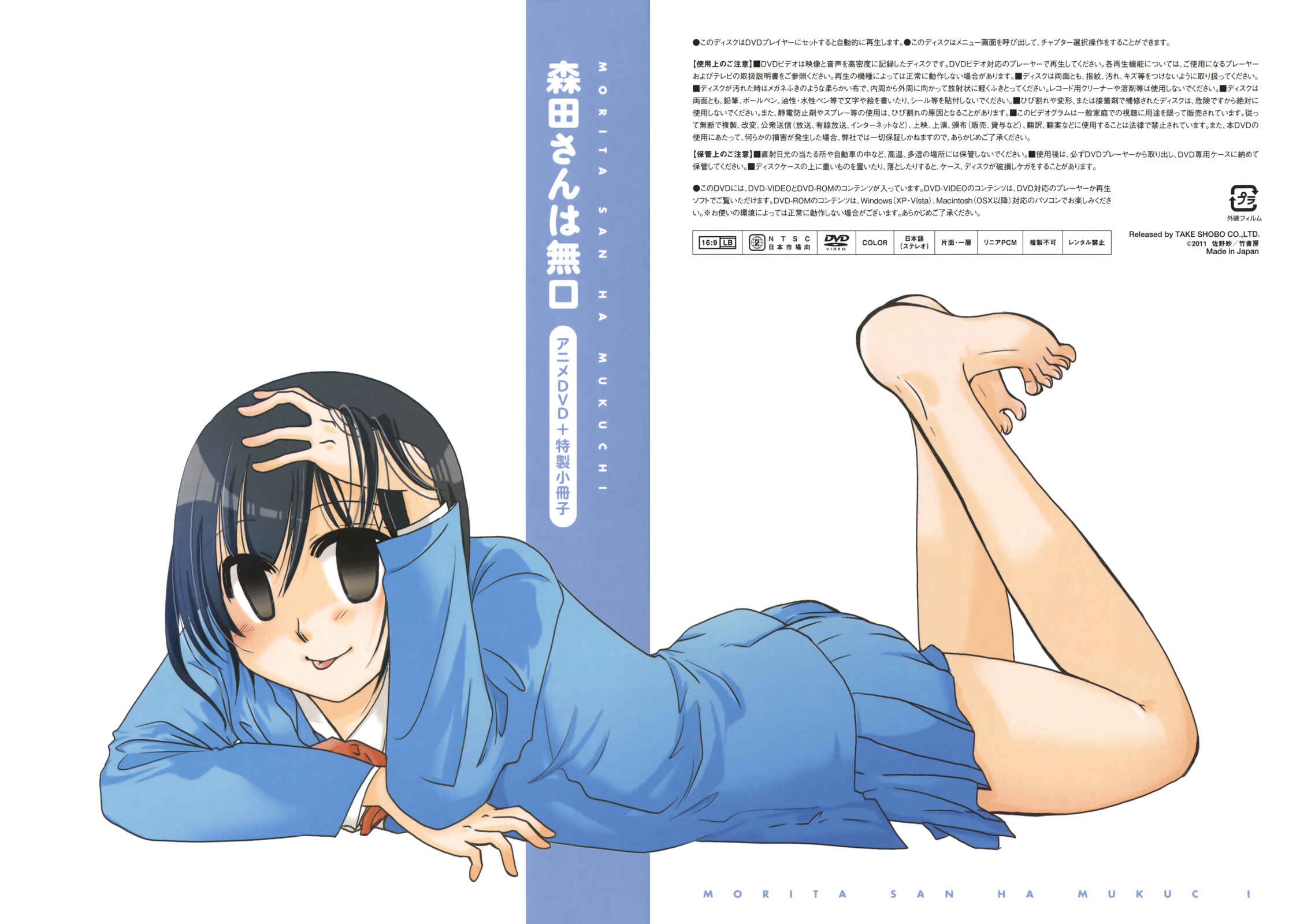Page 4 Chapter 56.5 Morita-san wa Mukuchi