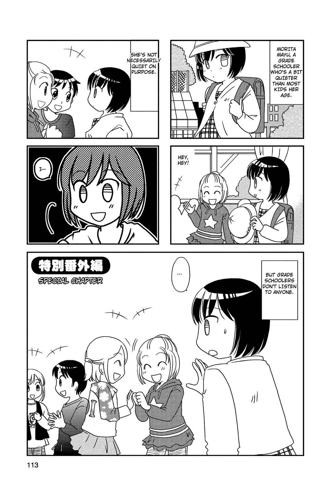 Page 1 Chapter 74.5 Morita-san wa Mukuchi