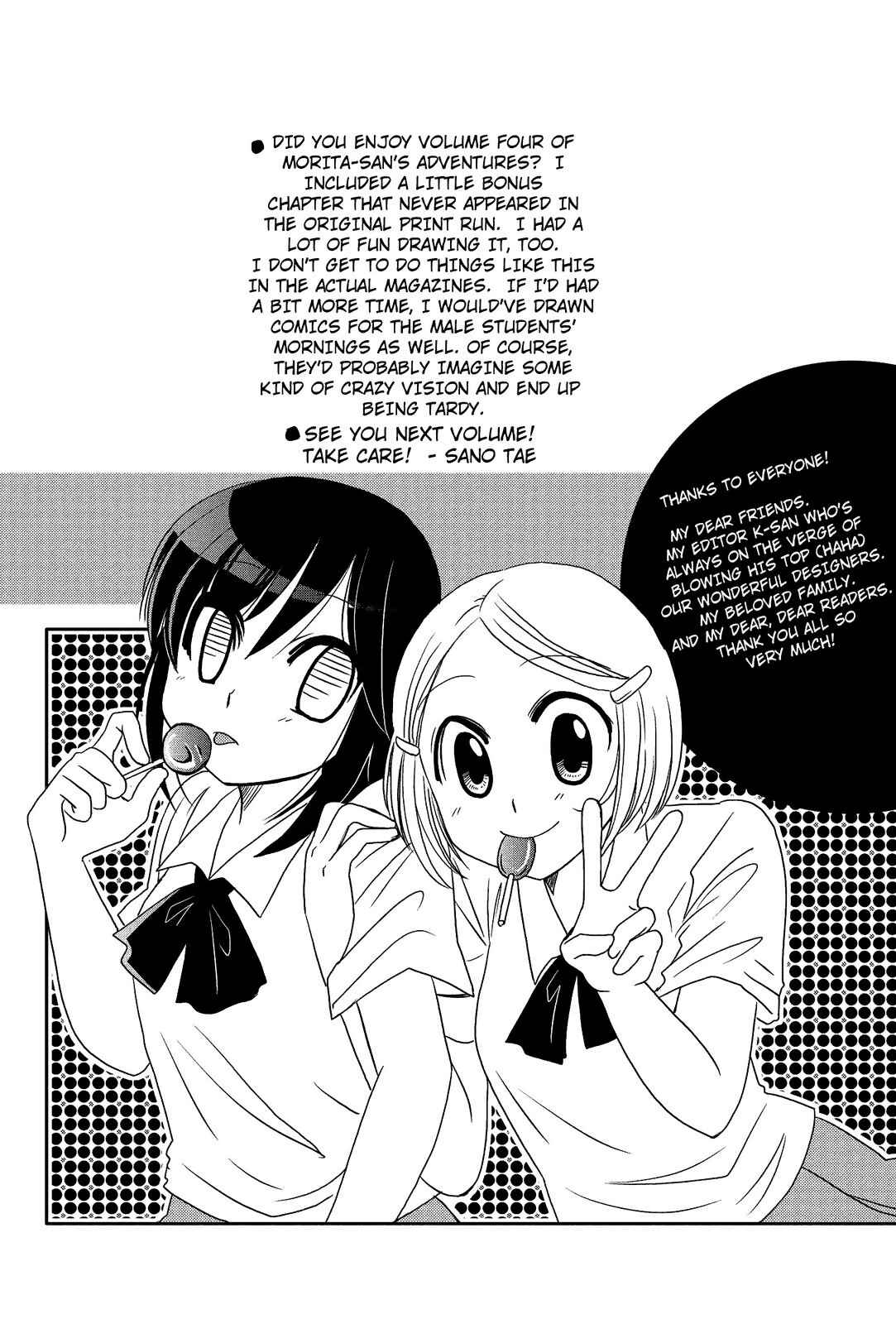 Page 5 Chapter 74.5 Morita-san wa Mukuchi