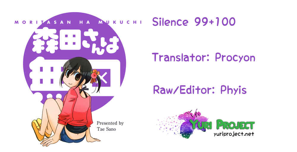 Page 5 Chapter 99 Morita-san wa Mukuchi