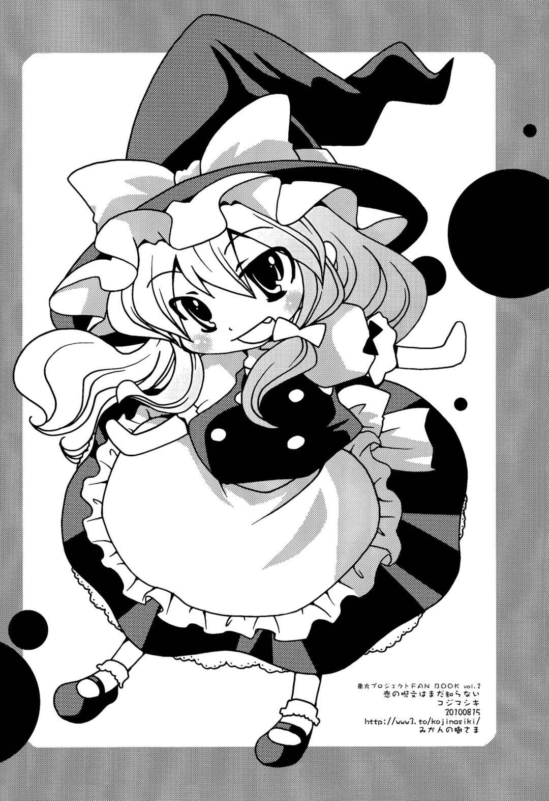 Page 17 Chapter Unknown_1067 Touhou - Koi no Jumon wa Mada Shiranai (Doujinshi)