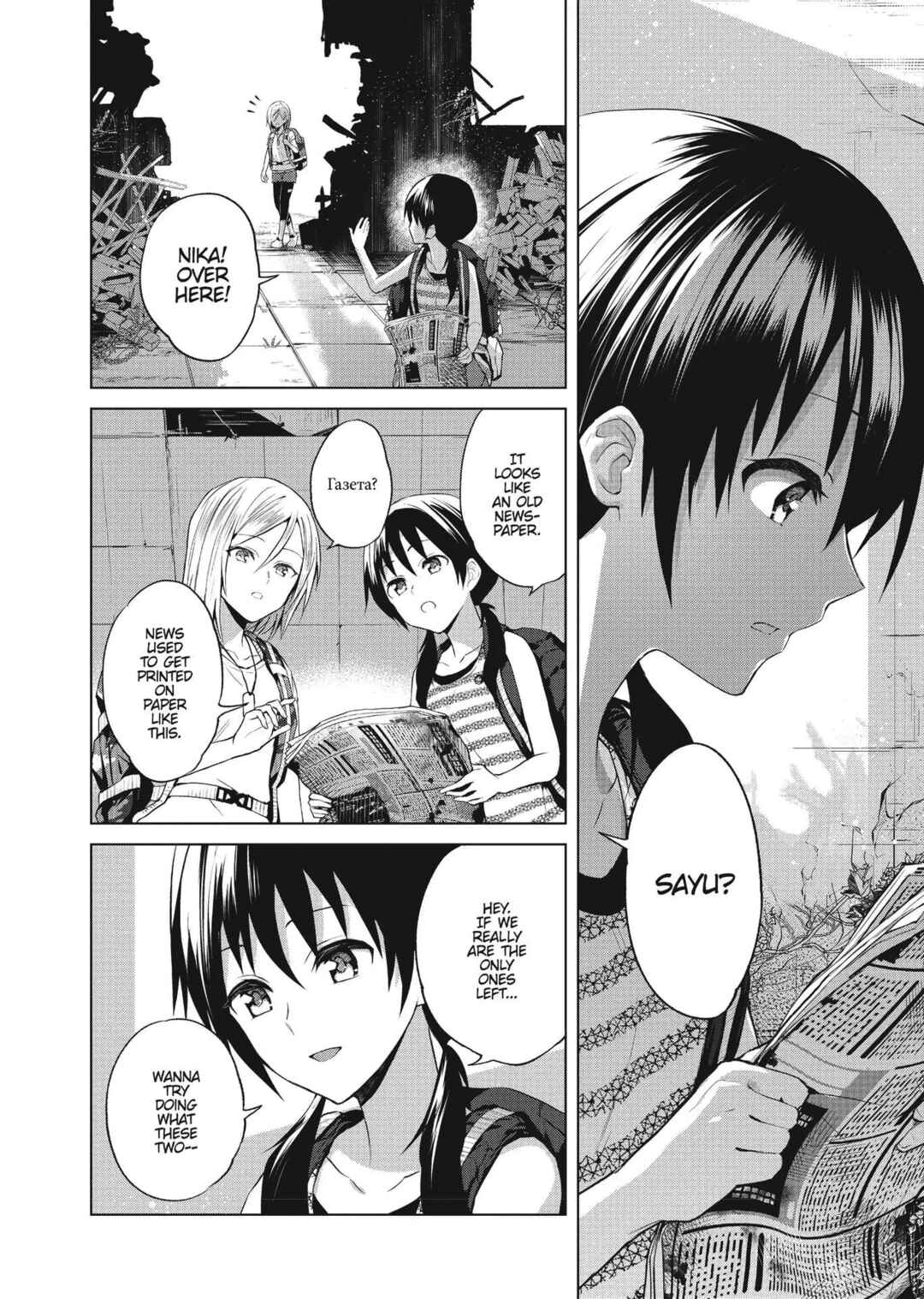 Page 1 Chapter 7 Eve and Eve