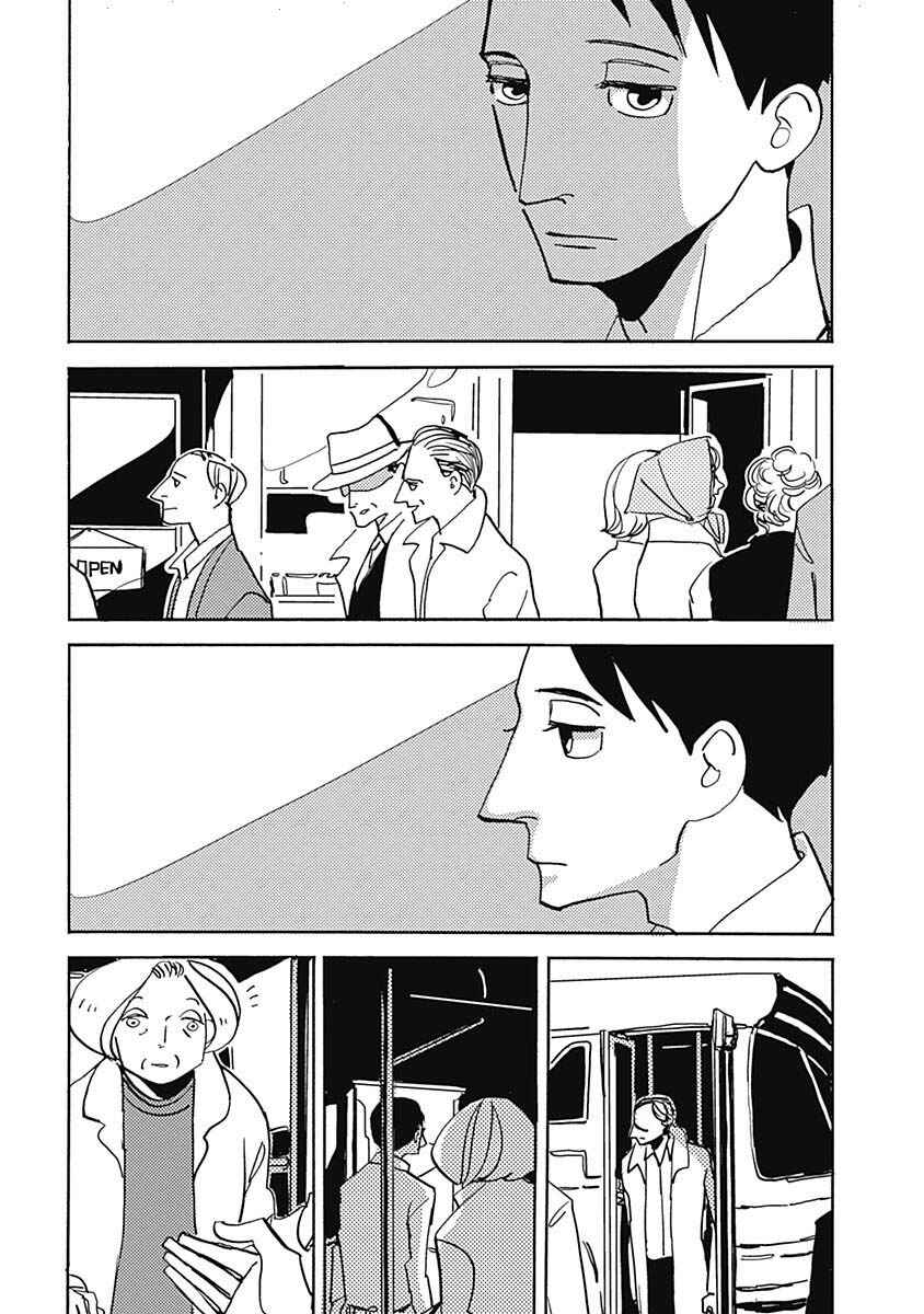 Page 3 Chapter 25.1 Lady & Oldman