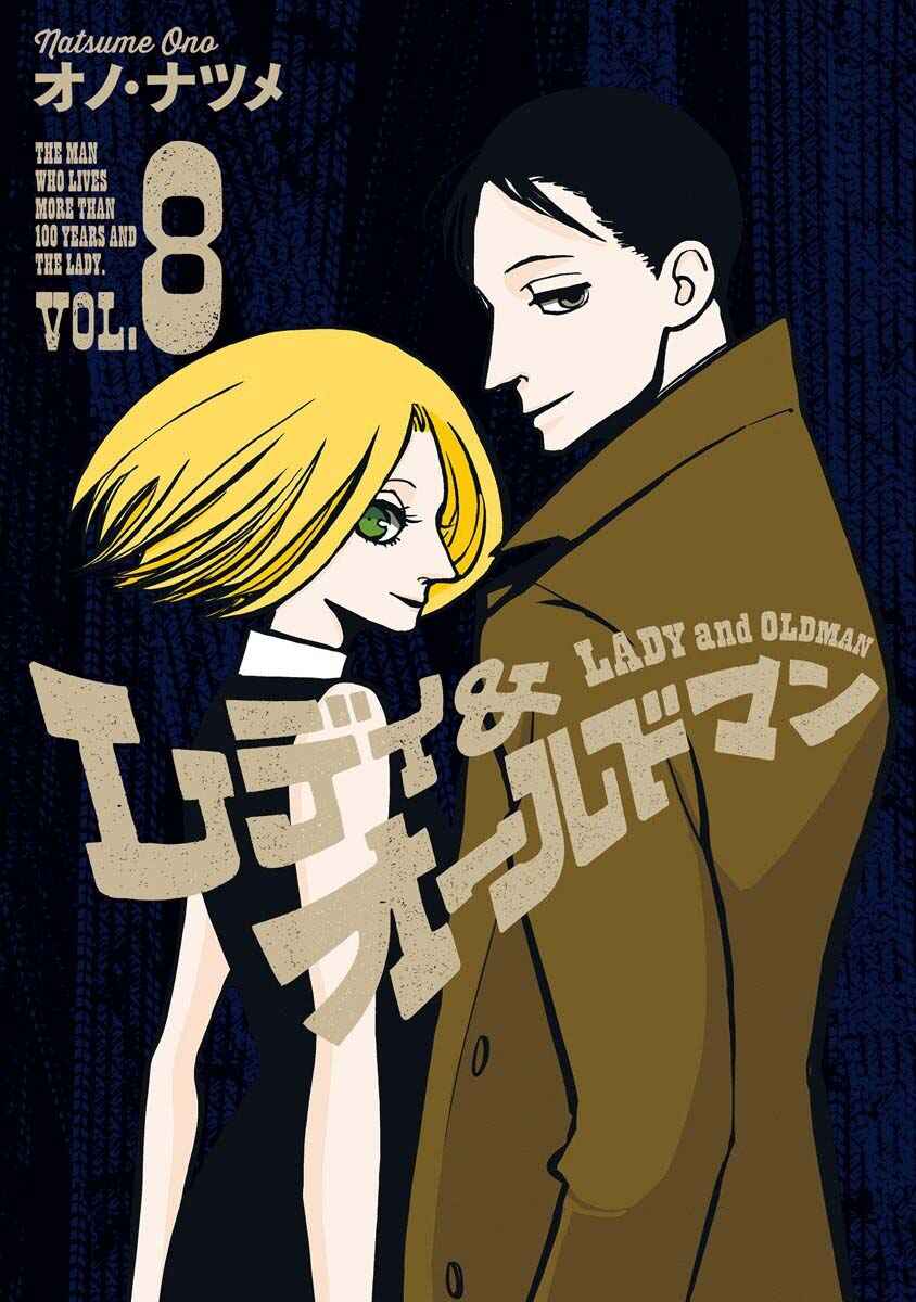 Page 1 Chapter 40.1 Lady & Oldman