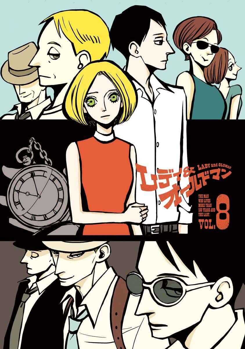 Page 2 Chapter 40.1 Lady & Oldman
