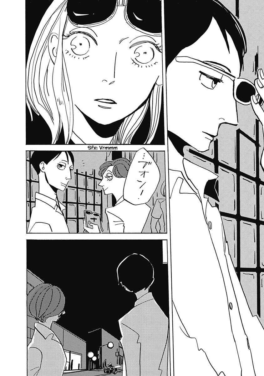 Page 11 Chapter 23.2 Lady & Oldman
