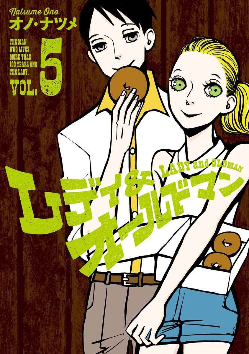 Page 1 Chapter 24.1 Lady & Oldman