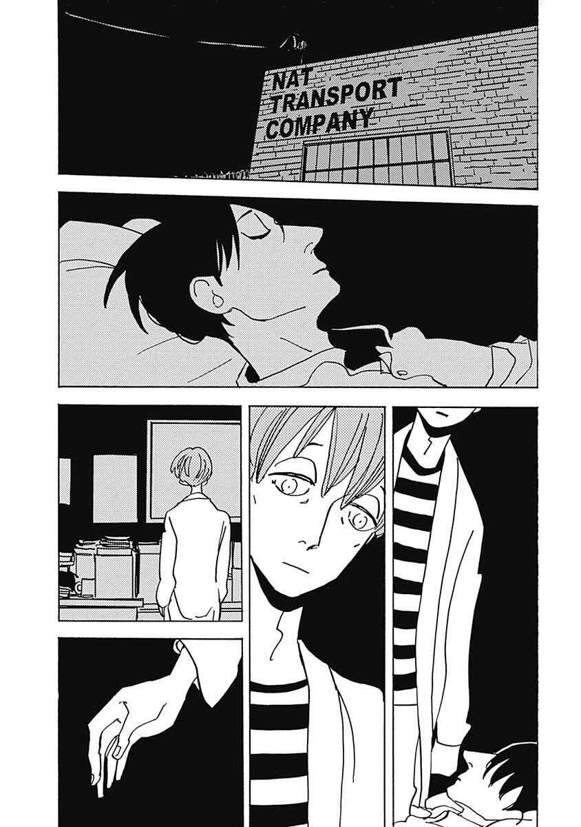 Page 2 Chapter 20.1 Lady & Oldman