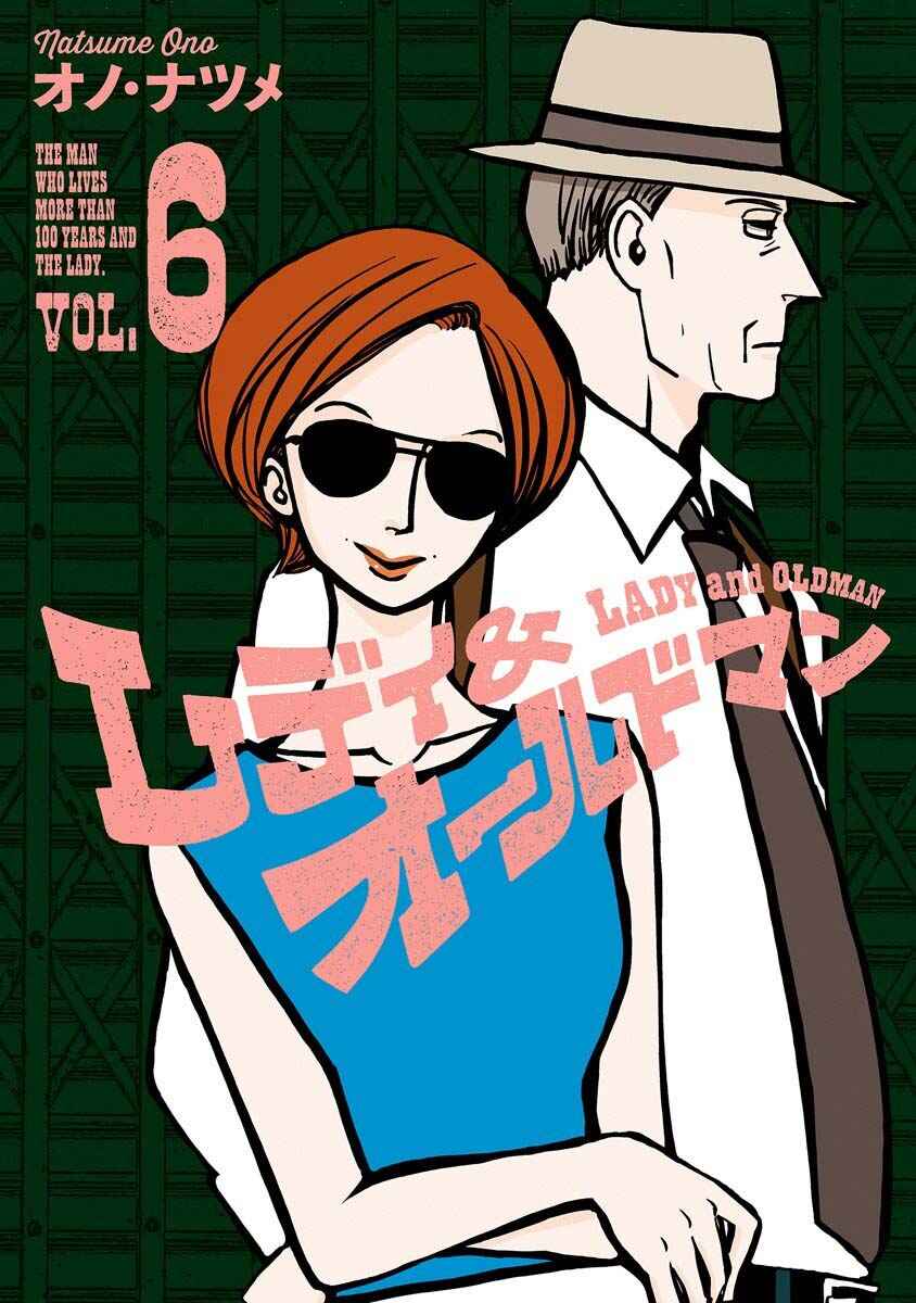 Page 1 Chapter 29.1 Lady & Oldman