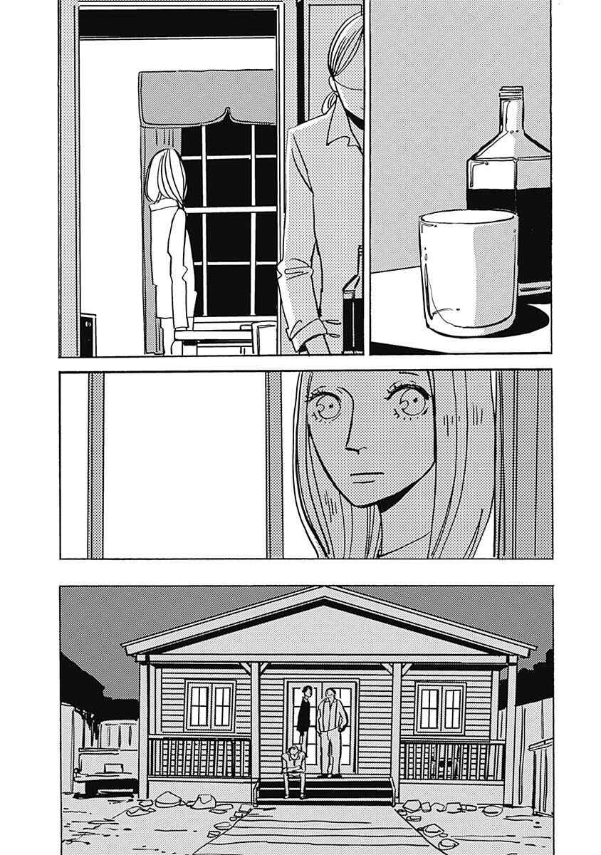 Page 2 Chapter 30.1 Lady & Oldman