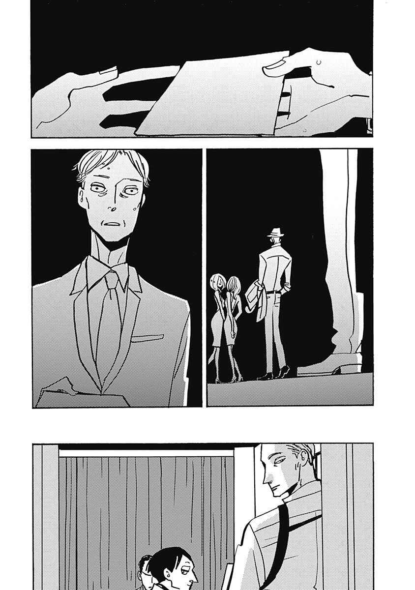 Page 9 Chapter 42.2 Lady & Oldman