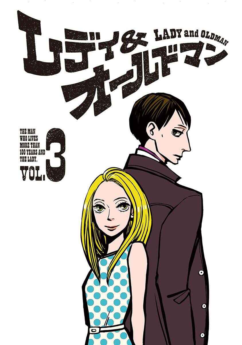 Page 2 Chapter 12.1 Lady & Oldman